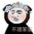 吃货鬼作者