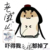 作者閨蜜袁姐