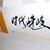 李飞