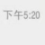 万能人