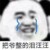 洐冬
