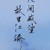 網(wǎng)友丙