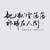 網(wǎng)友丁