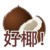 作者
