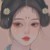 清儿