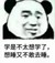 作者大人
