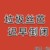 万能人物
