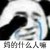 黎父