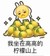 柠檬真好