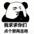 万能人物