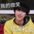 严浩翔