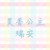 瑞安