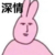 龙套