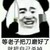 有病的作者