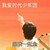 萬(wàn)能人物