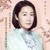 季妈妈