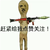 萬能龍?zhí)?/>
                                <p>萬能龍?zhí)?/p>
                            </a>
                        <a href=