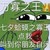 萬年龍?zhí)?