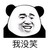 仆人1