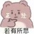 严父