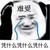 龙套