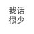 魔鏡