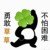 老師