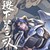 魯班大師