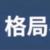 不重要的人