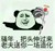 万年不变的神秘人