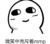 我什么都是