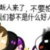 众人