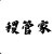 黎府管家
