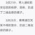 某位不要臉的美女