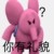 伊黃牙