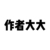 酸檸檬子