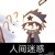 发图君