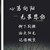 路寒的奶奶