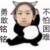 万能