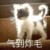 系统小时