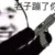 万能人物