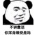 小配角
