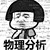 系统