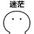 作者