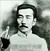 小混混