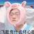李飛