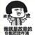 純屬炮灰