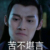江澄