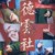 新粉
