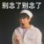 海星鹅